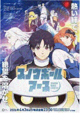 斗罗大陆动画与穆逢春漫画画风对比